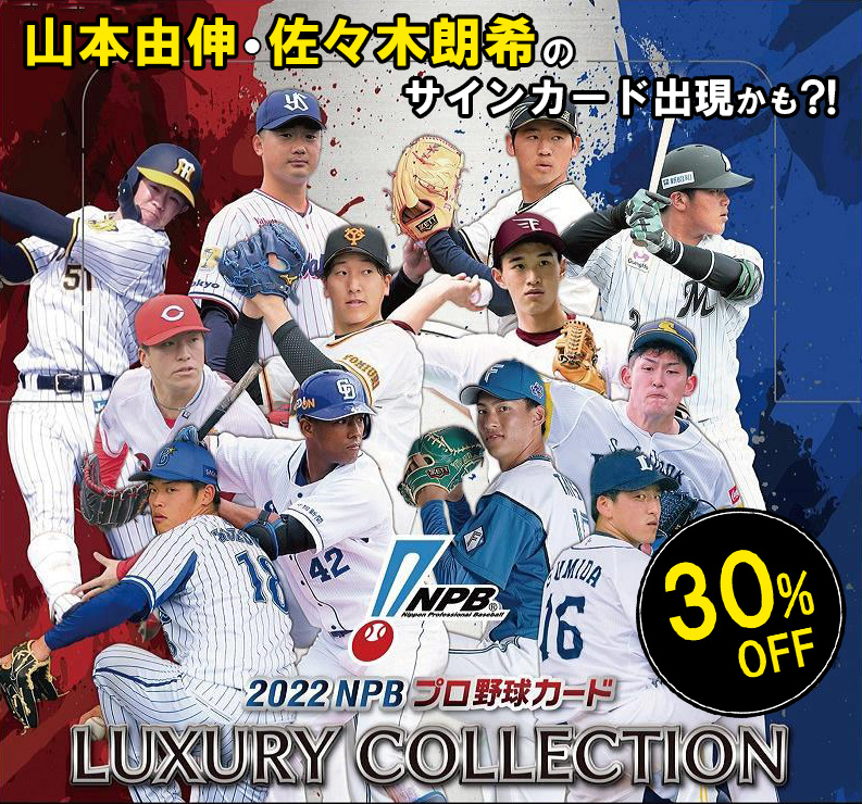 楽天市場】EPOCH 2023 日本プロ野球OBクラブ オフィシャルカード