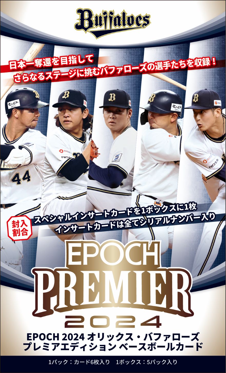 楽天市場】EPOCH 2024 東京ヤクルトスワローズ PREMIER EDITION 