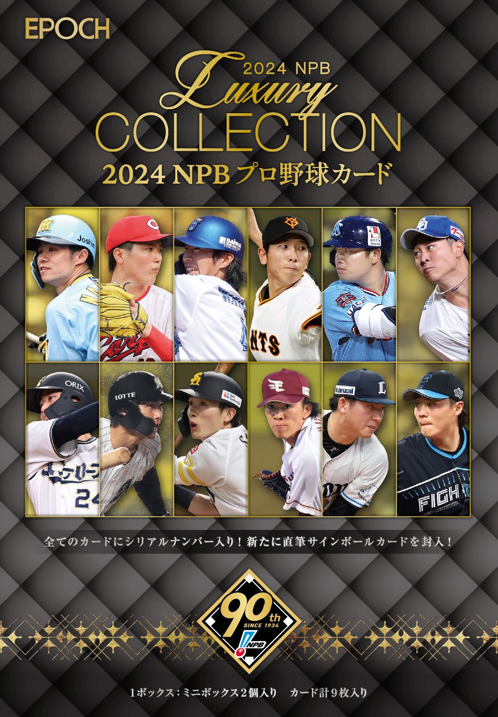 楽天市場】EPOCH 2022 NPB プロ野球 LUXURY COLLECTION 山本由伸