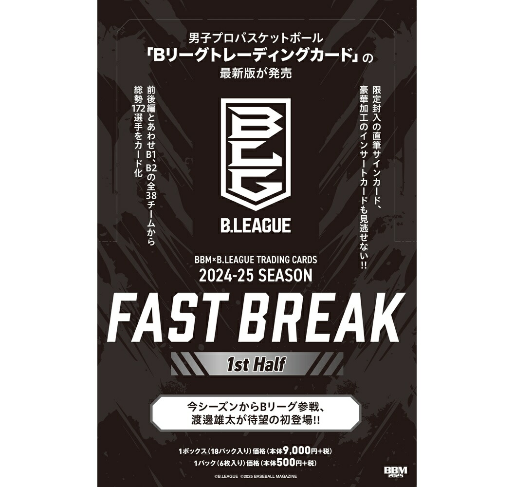 BBM 2024-25 B. LEAGUE FAST BREAK 1st Half Bリーグ