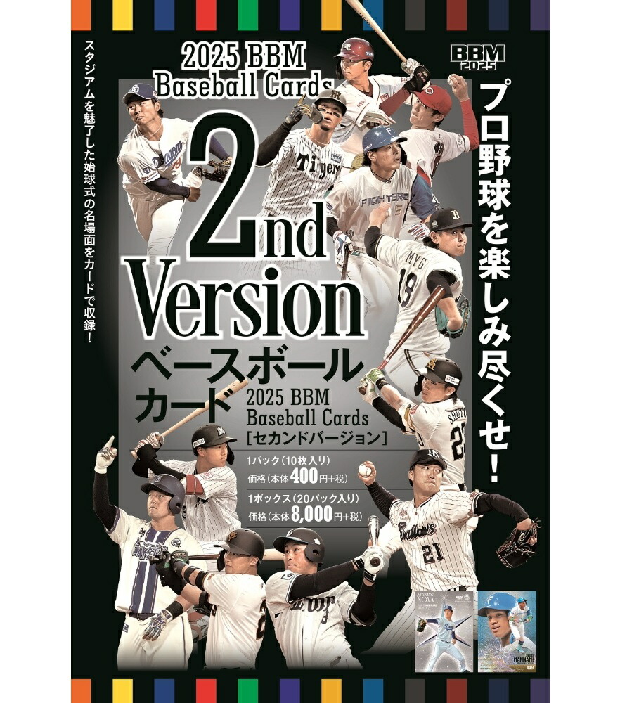BBM'96ベースボールカード(30P入 ベースボール・マガジン社 BBM＠BOOK CART