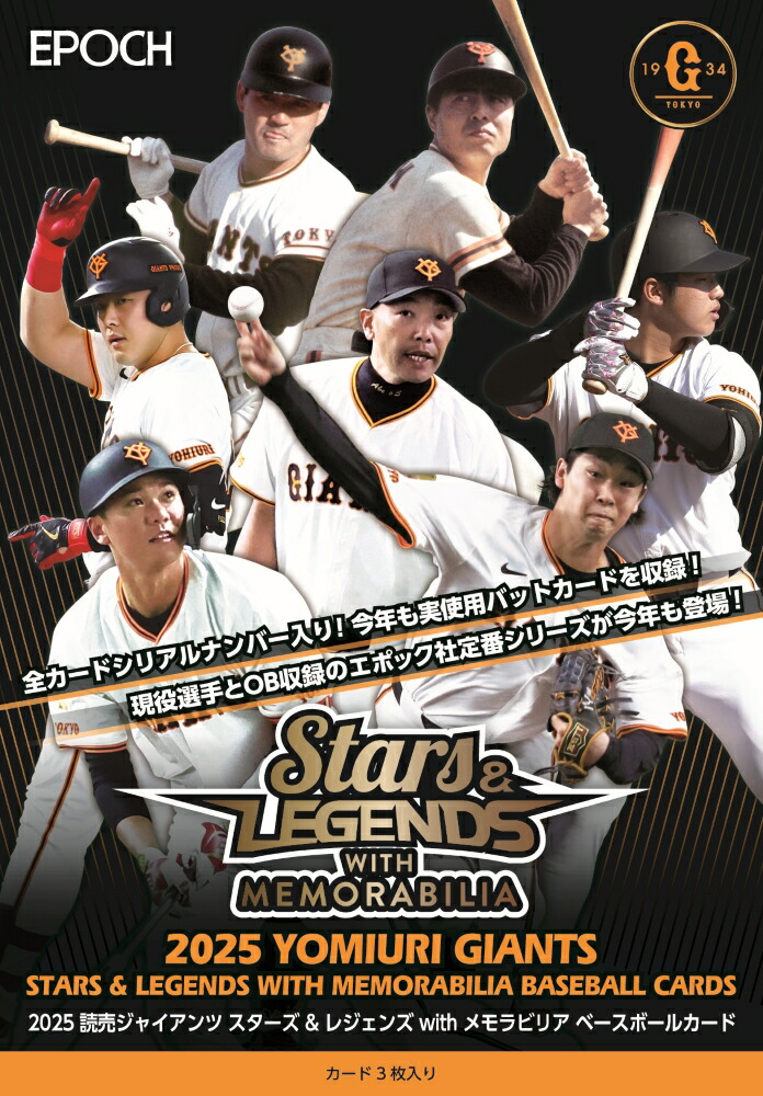 楽天市場】EPOCH 2023 千葉ロッテマリーンズ STARS & LEGENDS