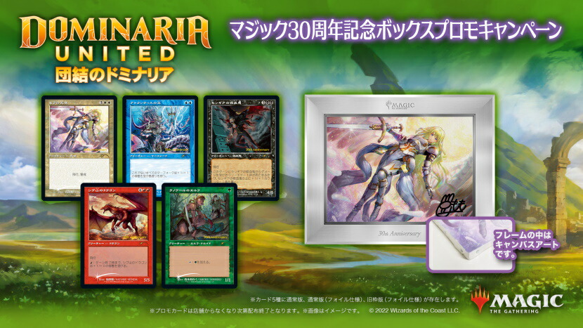 非売品！】MTG 団結のドミナリア ５色セット | www.couros.com.pe