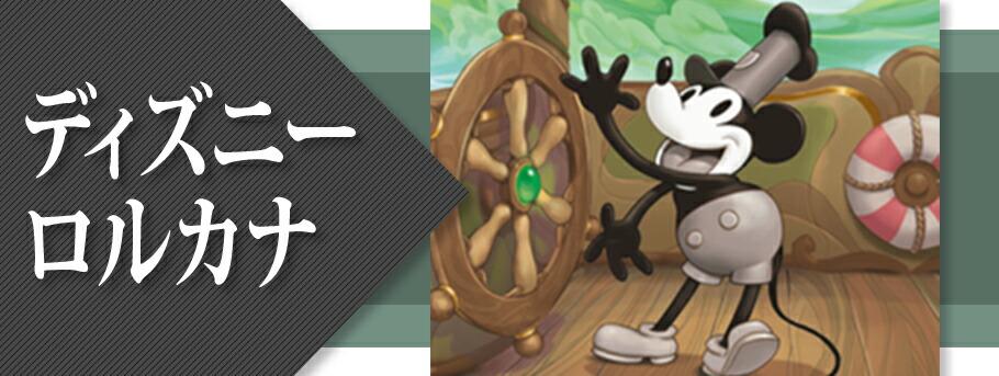 エポック　ディズニー　ピクサー　2024 1カートン 2024 PREMIER EDITION<br> DISNEY AND PIXAR CHARACTERS