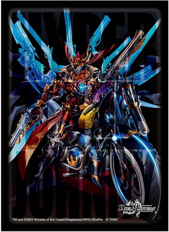 楽天市場】デュエル・マスターズ DXカードスリーブ ハイパー・ザ