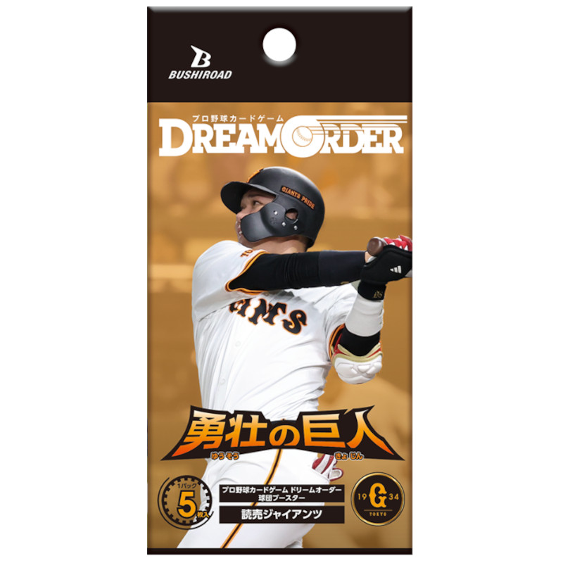 楽天市場】プロ野球カードゲーム DREAM ORDER ドリームオーダー