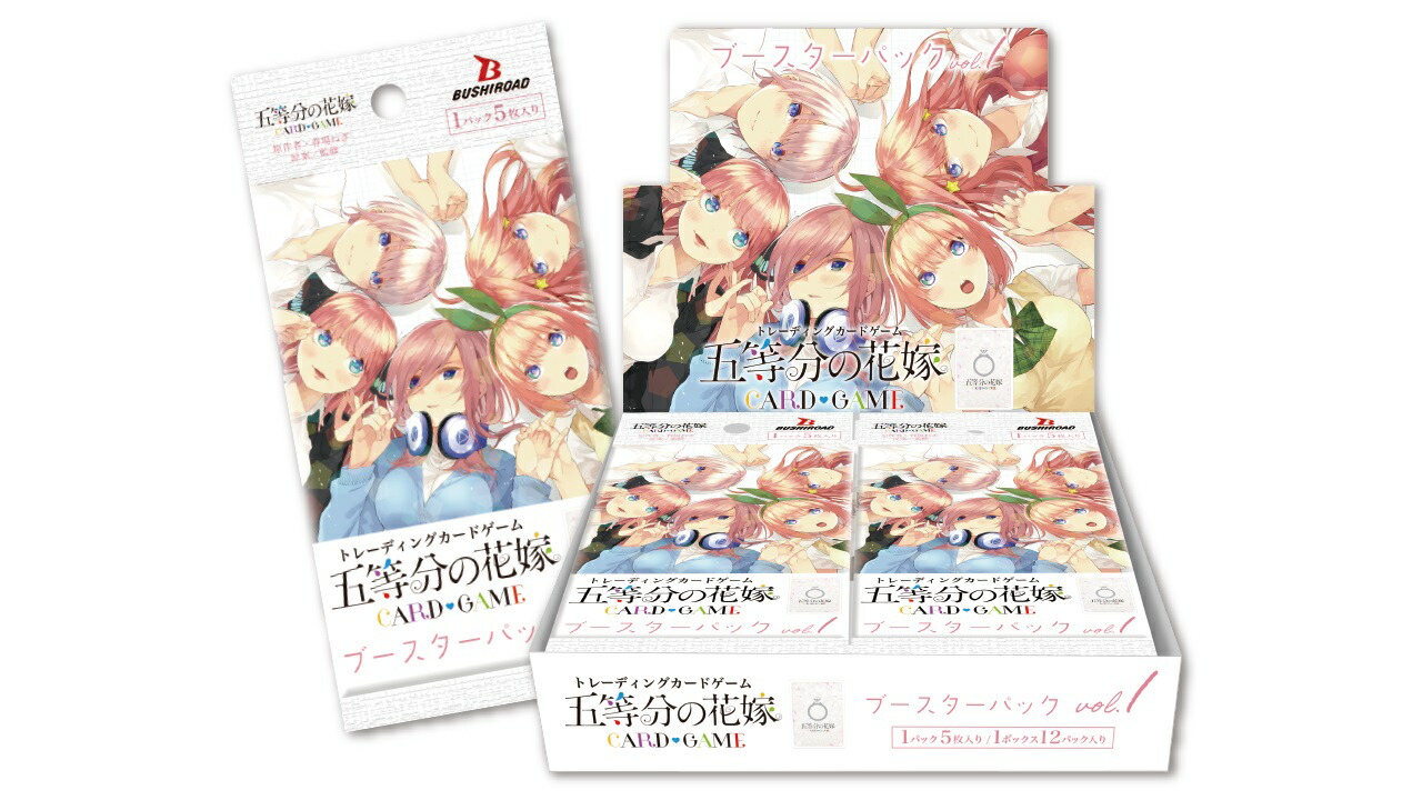 [再販]五等分の花嫁 カードゲーム ブースターパック vol.1