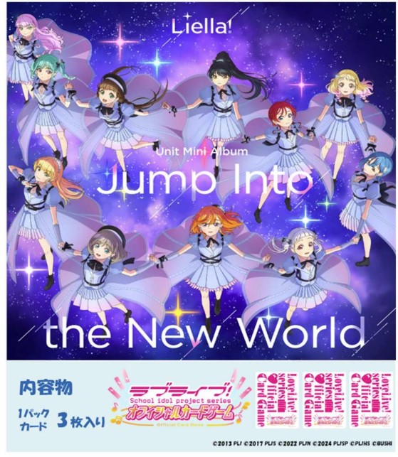 ラブライブ!シリーズ オフィシャルカードゲーム プレミアムブースター ラブライブ!スーパースター!