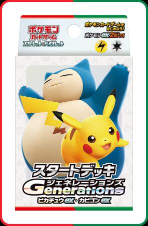 楽天市場】ポケモンカードゲーム ソード＆シールド「スタート