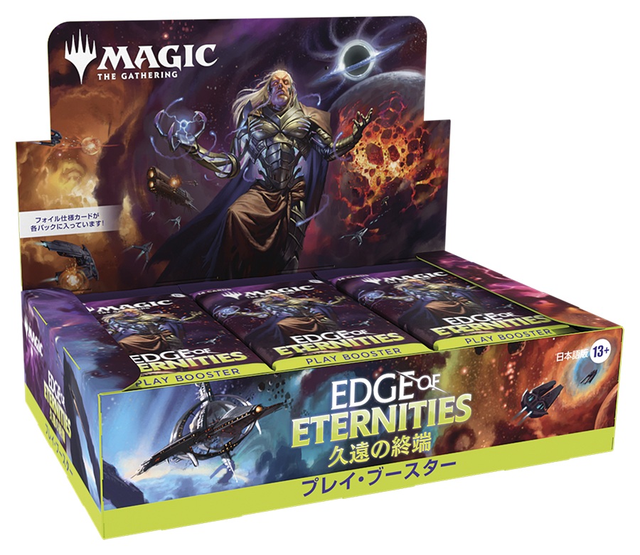 楽天市場】発売日前日発送 MTG マジック：ザ・ギャザリング 久遠