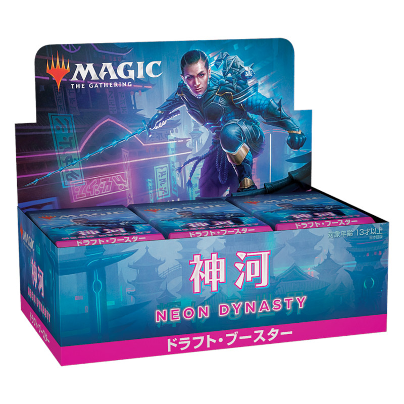 最安値に挑戦】 MTG 神河:輝ける世界 ドラフト ブースター 1ボックス