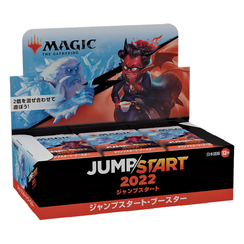 レア？！☆ 3箱セット MTG Jump Start 英語版 新品未開封 JumpStart