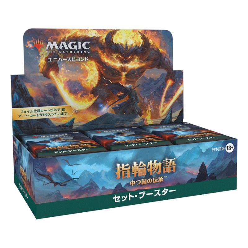 楽天市場】MTG 指輪物語:中つ国の伝承 シーンボックス【英語版
