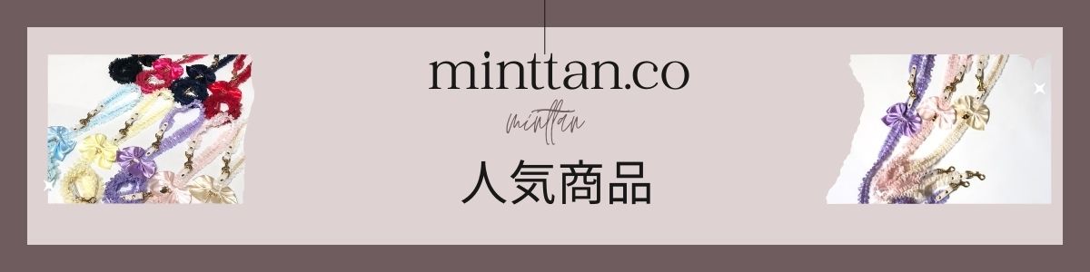 楽天市場】minttan【送料無料】ミントタン タックフリルリボン リード