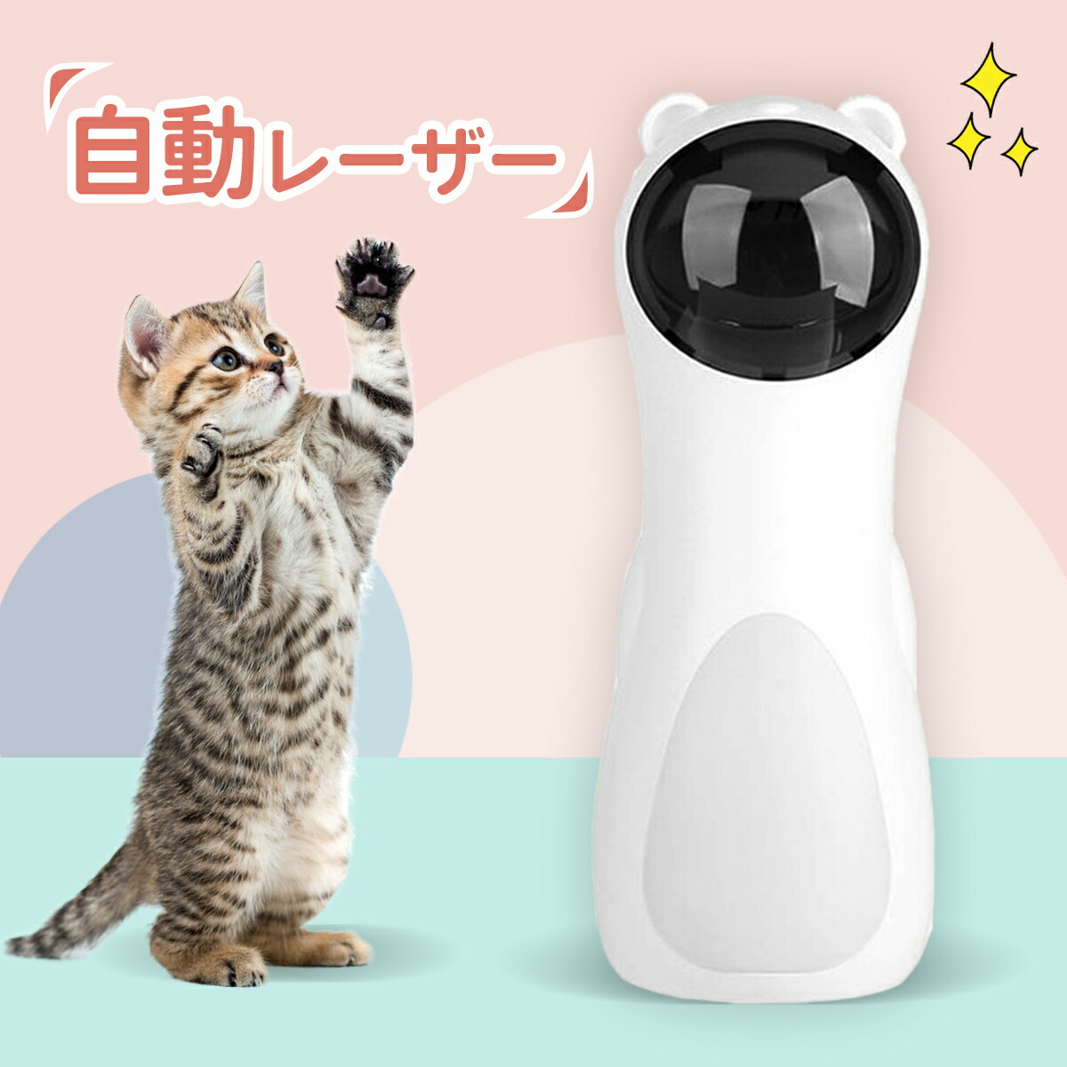 リアル 猫 ブラック 猫じゃらし 肉球 LED ライト レーザー おもちゃ