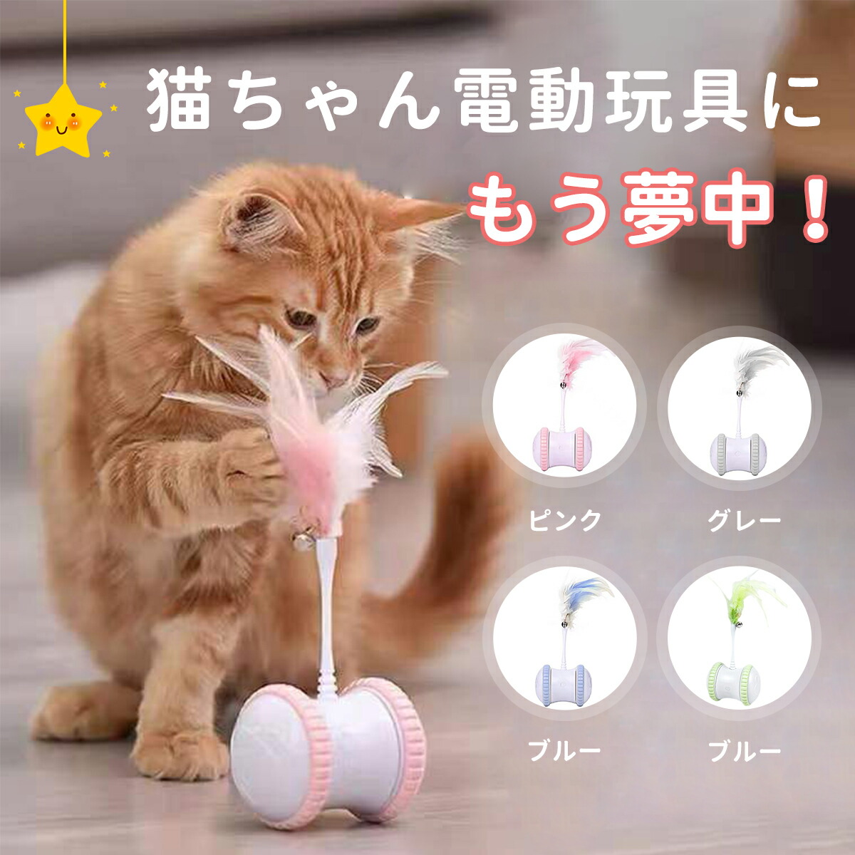 楽天市場】【交換用羽棒あり】猫 おもちゃ 猫じゃらし ねこ キャット