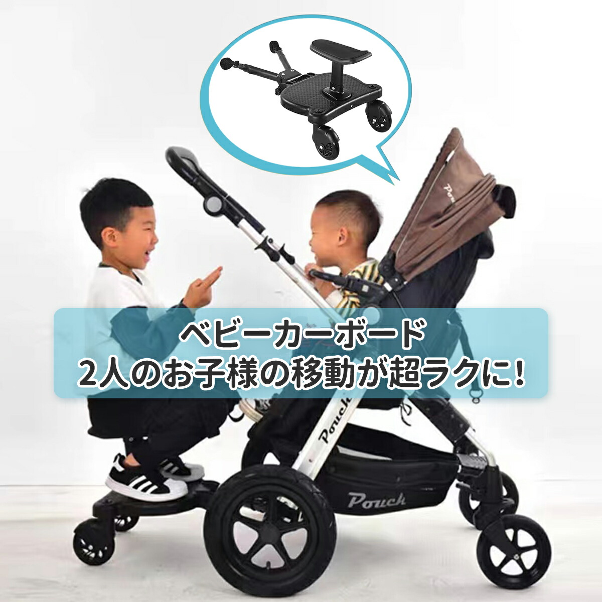 楽天市場】【100円OFF中】ベビーカーステップ ボード サドル付き ベビーカー 二人乗り ステップ 上の子 補助ペダル ベビーカーボード  ステップボード バギー サドル付き 二人乗り用ボード 二人乗り 取り付け簡単 収納可能 2WAY お出かけ ボード 2輪 送料無料 : better  life