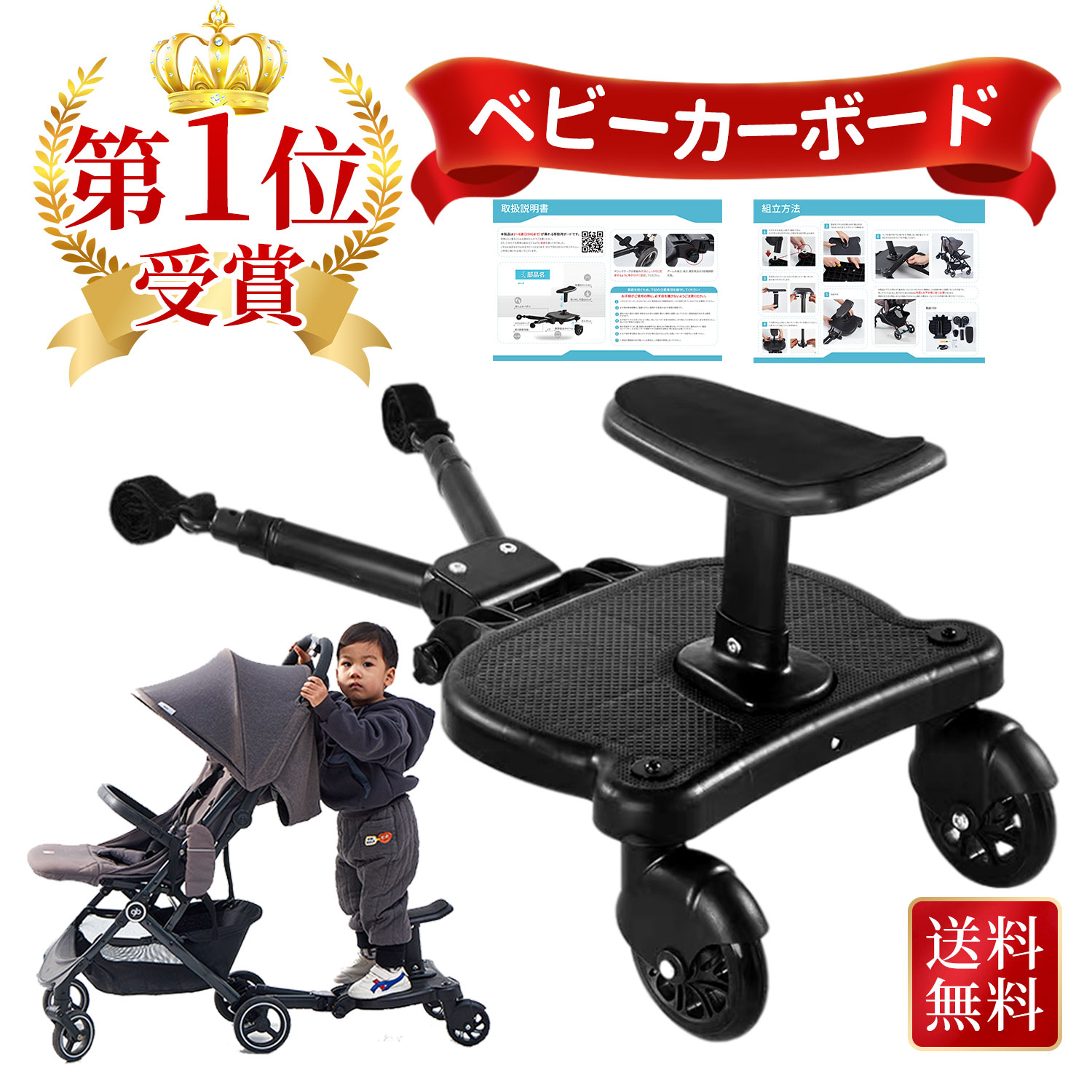 楽天市場】【1000円OFFで8960円】1年保証 ベビーカー ステップ