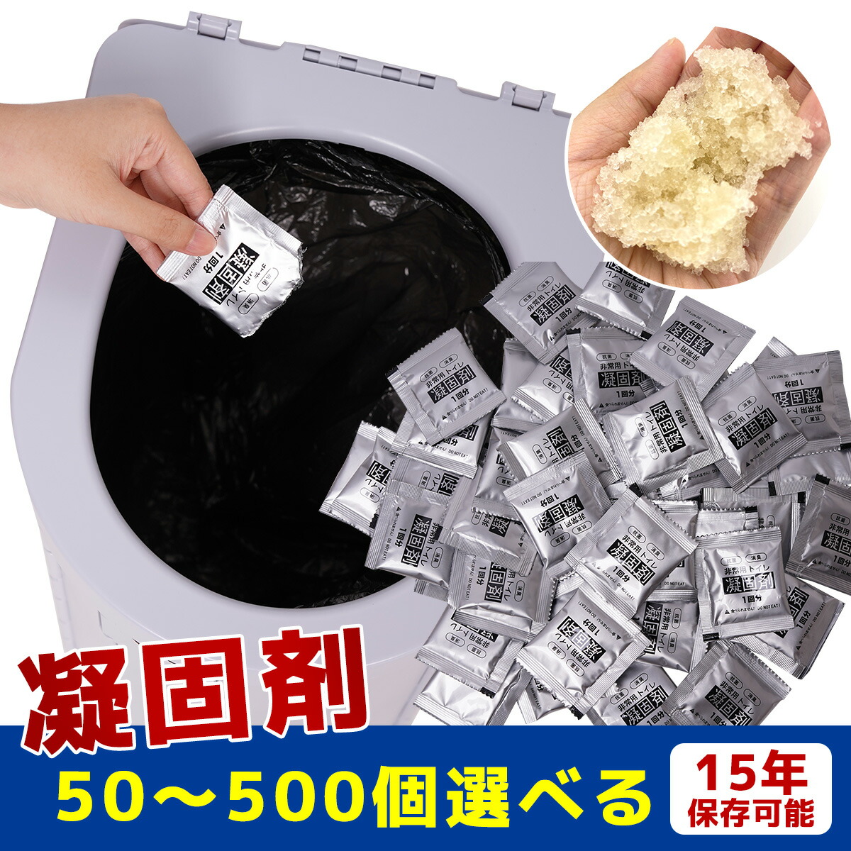 飾り気の無い室内用便器 不仕合わせ用 凝り固まる剤 持ちはこぶ室内用便器 50回～600回仕掛ける 防災グッズ  持ちはこぶ用室内用便器 不仕合わせグッズ 非常用室内用便器 防災 室内用便器 半永久 消臭凝り固まる剤 排泄物相応う 介護 海嘯 颱風 断水 アウトドア 抗菌 消臭 携帯型室内用便器