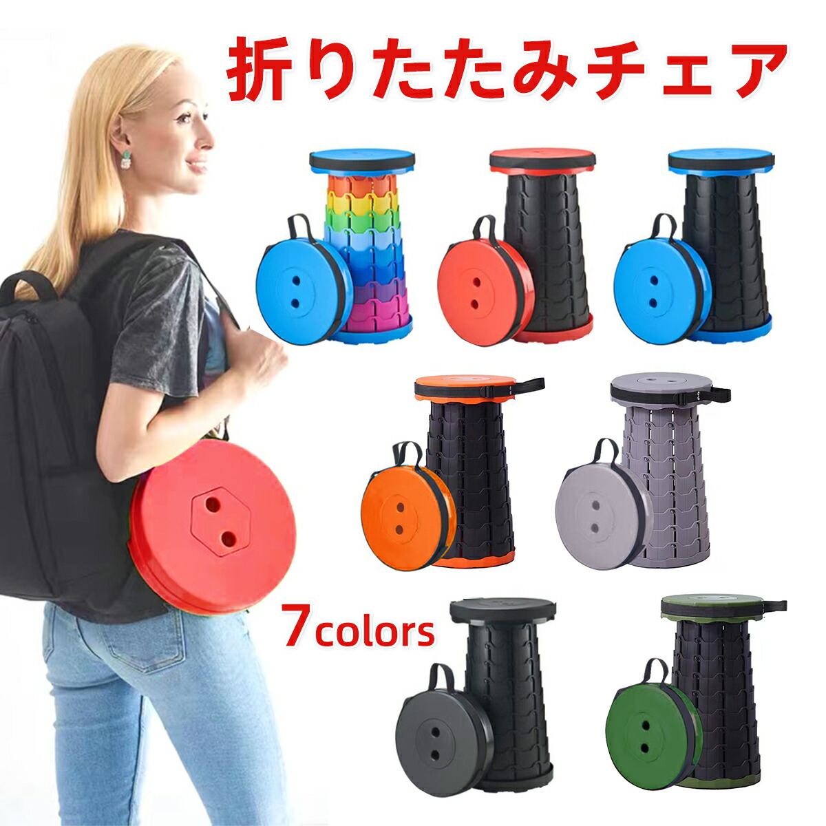 折りたたみ椅子 アウトドア コンパクト 軽量 折りたたみチェア 椅子 折りたたみ チェア スツール おしゃれ 携帯 持ち運び 高さ調節可能 キャンプ 釣り 踏み台 屋外 イベント 運動会 バーベキュー BBQ フェス 旅行 GW 海 プール 送料無料