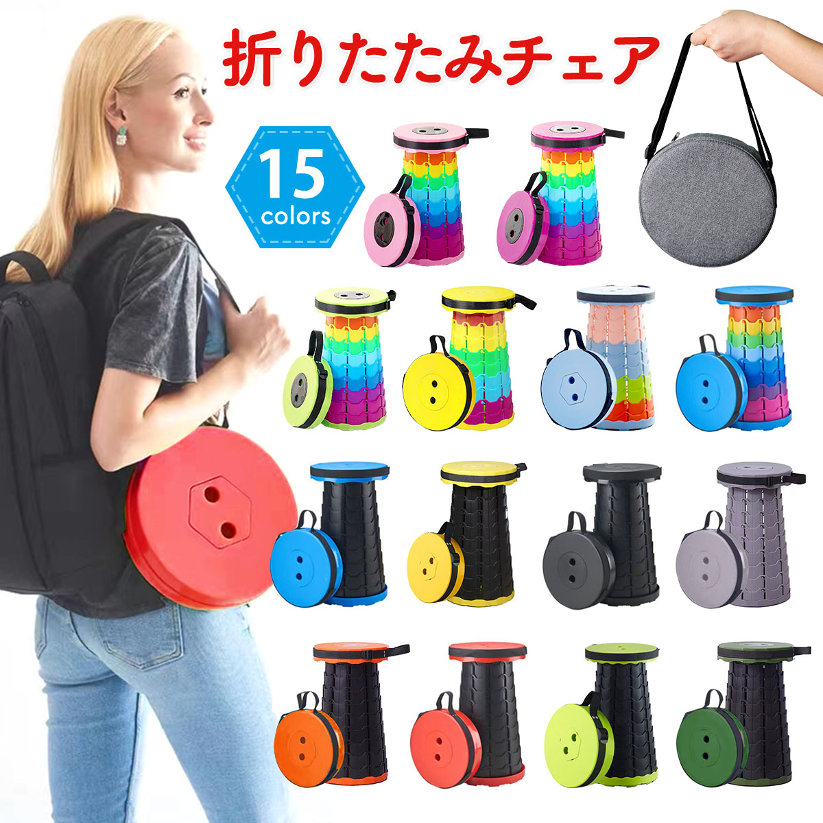 【楽天市場】【収納バッグ付き】 折りたたみ椅子 アウトドア コンパクト 軽量 折りたたみチェア 椅子 折りたたみ チェア スツール おしゃれ