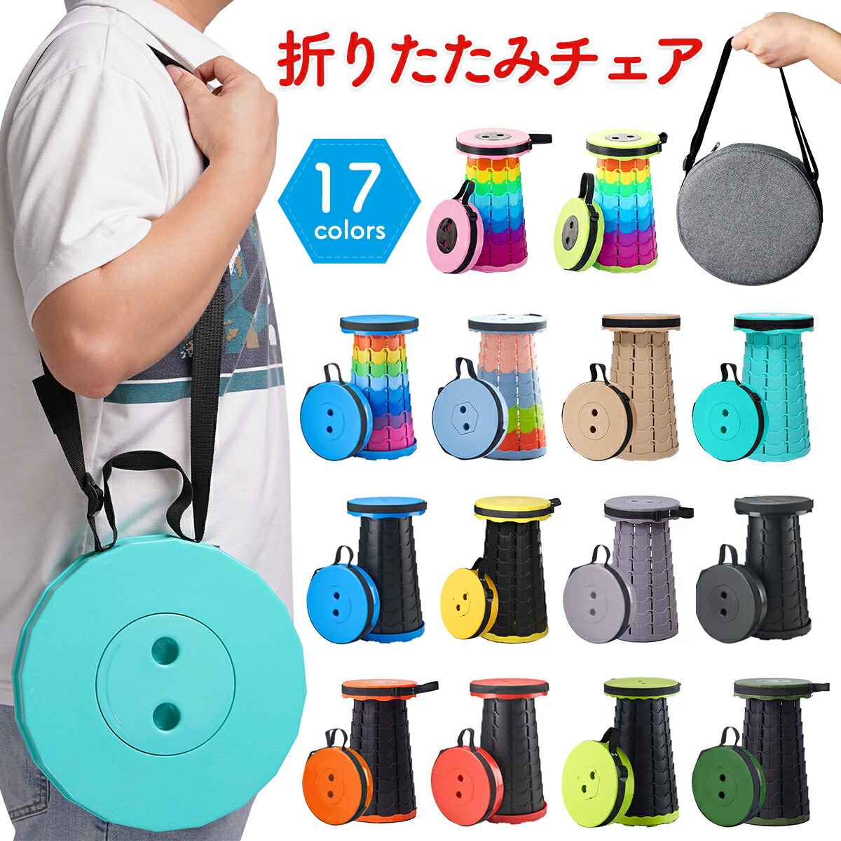 楽天市場】【5%OFF】折りたたみ椅子 アウトドア コンパクト 軽量 万博