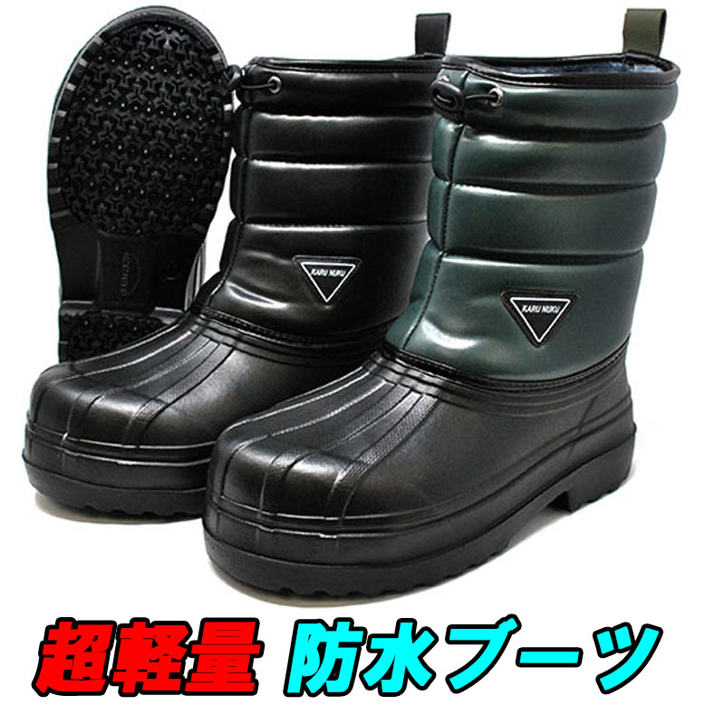 楽天市場 防水 防寒 スノーブーツ メンズ 雪 雨 長靴 ショート 雨靴 黒 2513 軽い 軽量 レインブーツ かるぬく 暖かい Rcp mio footwear 楽天市場 防水 防寒 スノーブーツ メンズ 雪 雨 長靴 ショート 雨靴 黒 2513 軽い 軽量 レインブーツ かるぬく 暖かい Rcp mio footwear