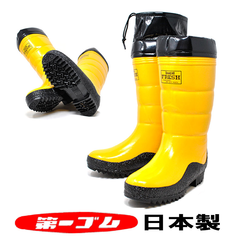 楽天市場】第一ゴム 長靴 メンズ 防寒 冬用紳士フレッシュ