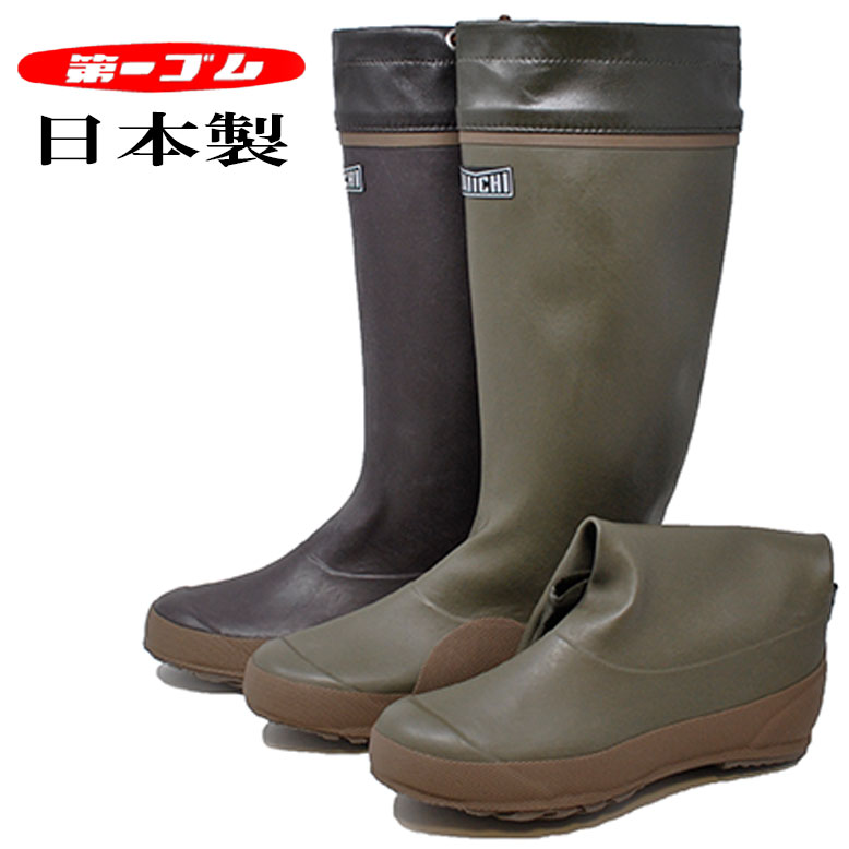 【楽天市場】北海道 小樽 第一ゴム 防寒 防雪 長靴 フレッシュ Ｗ50
