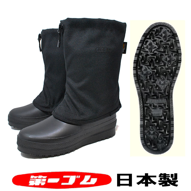 楽天市場】第一ゴム ダイイチゴム フィールドブーツ 国産 1308 メンズ