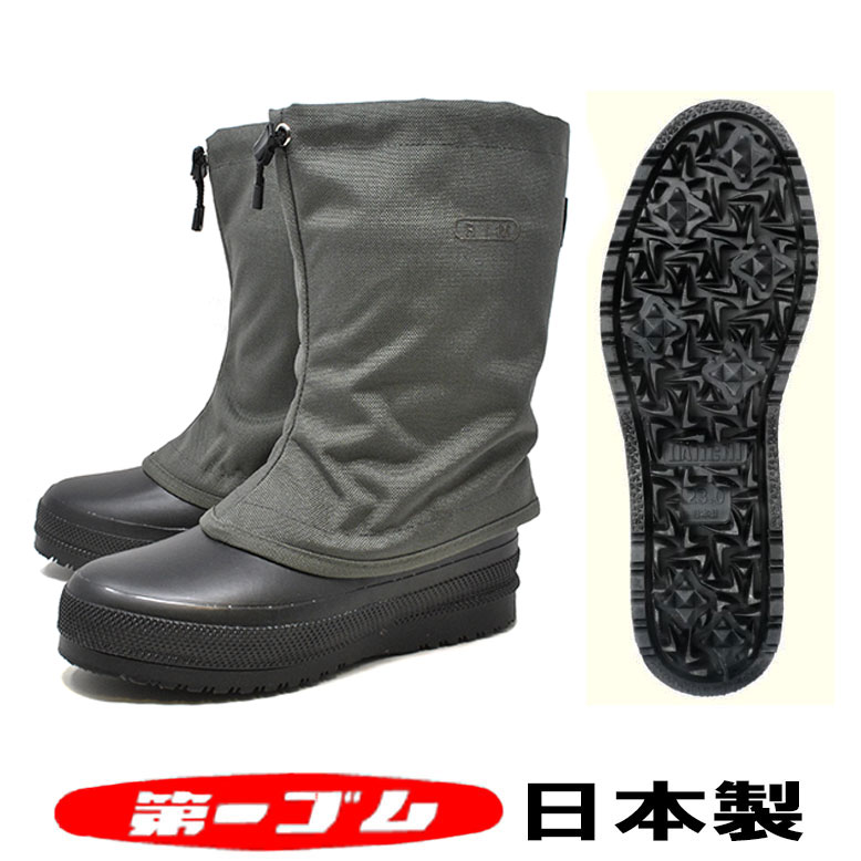 楽天市場】第一ゴム RIM リム 防寒 長靴 ブラック 黒 日本製 完全防水