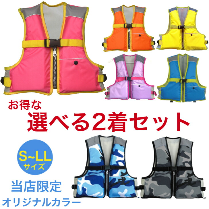 楽天市場】ライフジャケット 子供 KZ-63744 小児用 ライフジャケット