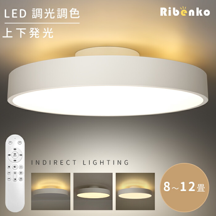 【先着制限事項50%OFF引き換え証離れ離れ中】最高限度点火装置 led 8畳 10畳 点火装置 上昇限度点火装置 間接的な行動点火装置 遠隔操作付き添い人 タイマー 調光調色 常夜灯流行り物  アッパー点火装置 led点火装置 led最高限度点火装置 明かり 晴れ晴れしい 点火装置物の具 リビング 今めかしい 分かりやすい 北欧 文芸批評排他的権利付 またの日送りとどける