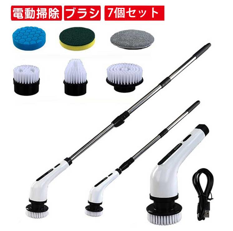 楽天市場】7種のブラシ 電動ブラシ 掃除 風呂掃除 バスポリッシャー