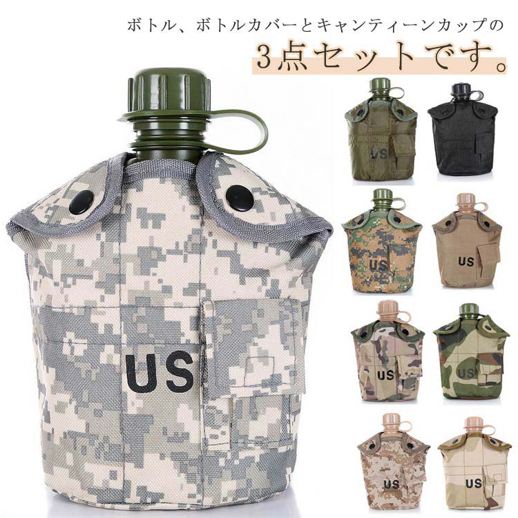 ビンテージ vintage CANTEEN キャンティーン 軍 水筒 ウッドカバー ウールカバー 2個セット ミニタリー レトロ アウトドア Amazon｜『G.I』 キャンティーン ミリタリー 水筒 アウトドア