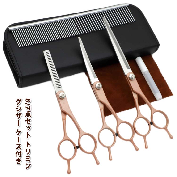 楽天市場】KYOMOTO ペット用 トリミングセット トリミング用品