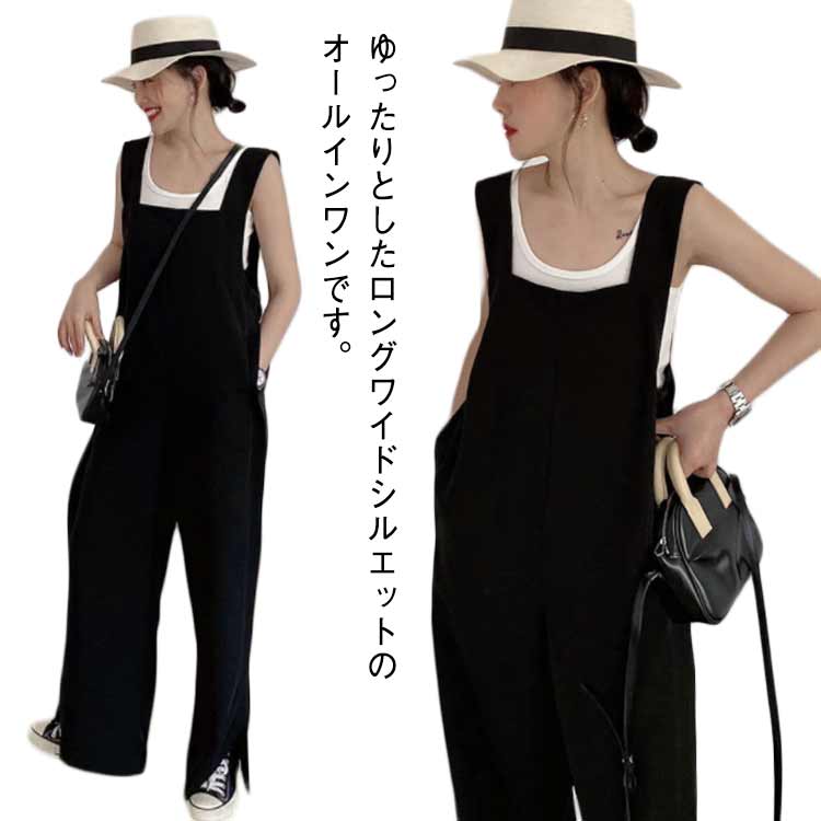 【春夏物】レディース オールインワン ハイウエスト サロペット 2枚セット  ワイドパンツ ファッション コンビネゾン 体型カバー シンプル ナチュラルカラー 母の日 プレゼント 送料無料