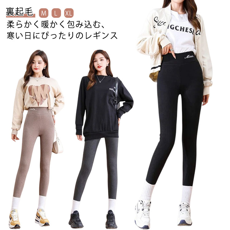 最終値下★新品 レオナール スポーツ 裏起毛 レギンス ナイロンパンツ 防寒 cjfj889865.jpg