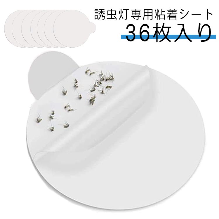 楽天市場】アース製薬 LED式捕虫器 虫とりっ光 取り替え用シート