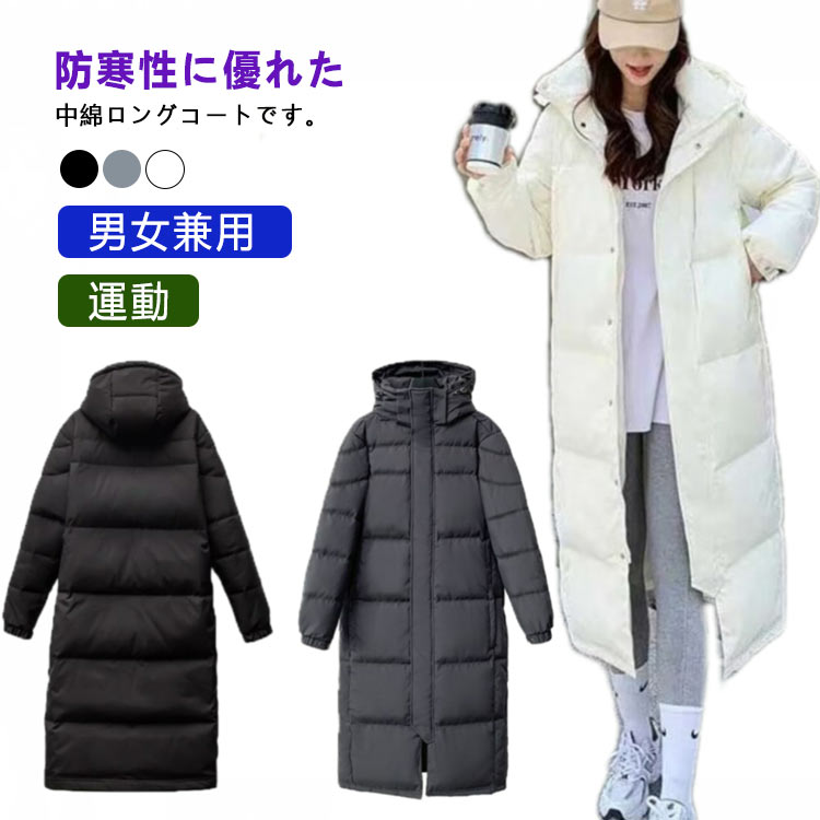 楽天市場】 レディース 厚手 メンズ アウトドア 中綿コート あったか