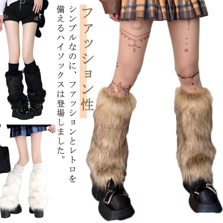 楽天市場】もこもこ レッグウォーマー ロング ミドル レディース