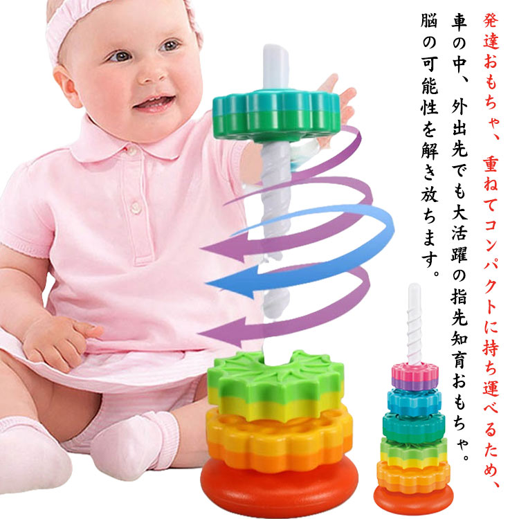 楽天市場】タワー スピンアゲイン スピンタワー 女の子 知育
