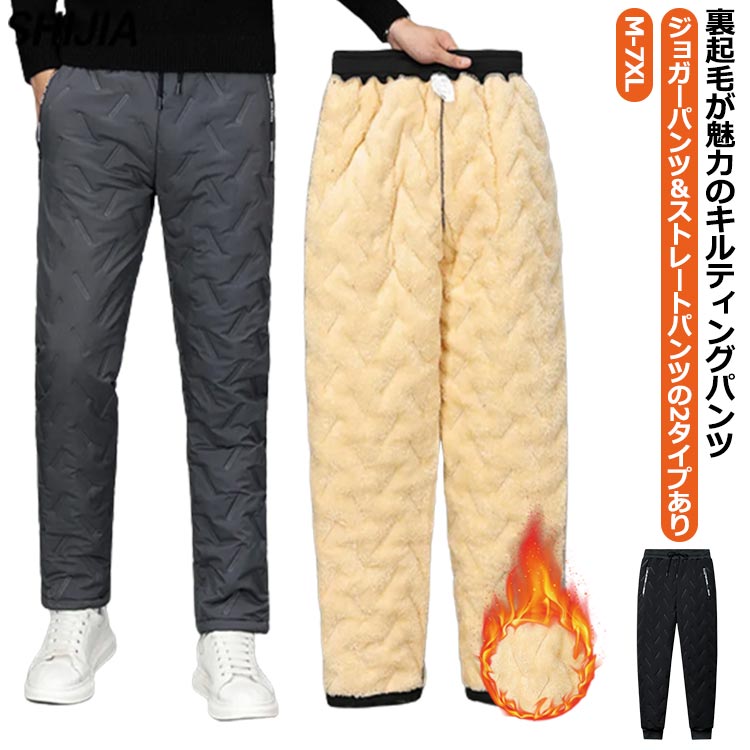 【極美品】JACKBUNNY キルティングパンツ ブラック　裏起毛　防寒パンツ 楽天市場】裏起毛 裏ボア パンツ メンズ 防寒パンツ 暖パン