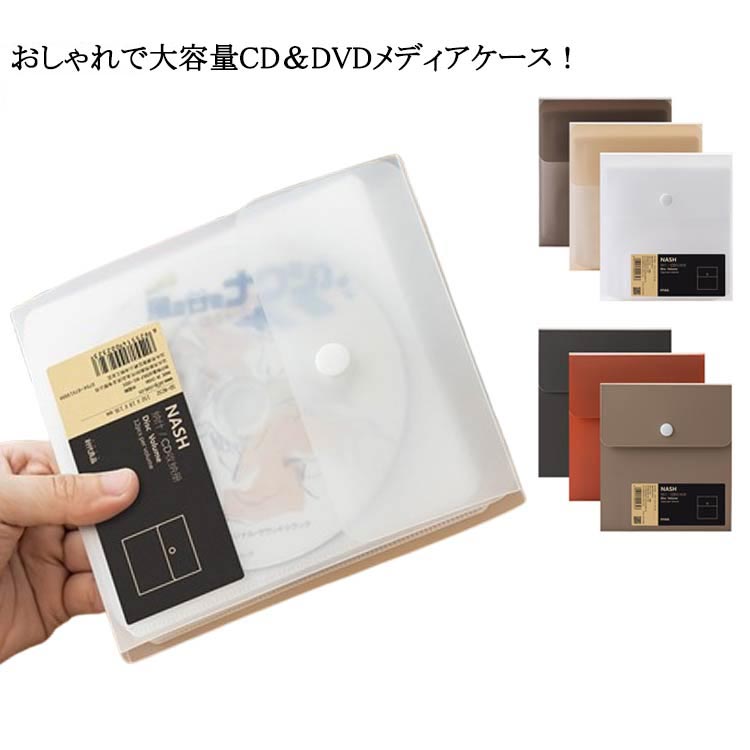 楽天市場】ファイル型 CDケース おしゃれ CDケース 36枚収納