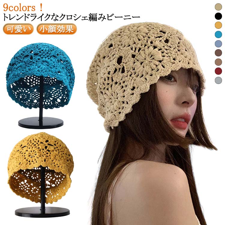 フリル　ニットハット　フラワーニット帽　フリル　帽子　ニットキャップ　手編み ヒラヒラ フラワーハット お花 フリル 帽子 手編み ニット帽