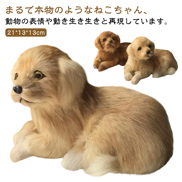 ぬいぐるみ犬　四季オリジナルぬいぐるみ　レトリバー　リアルぬいぐるみ ラブラドールレトリーバー リアル ぬいぐるみ 犬 プレゼント