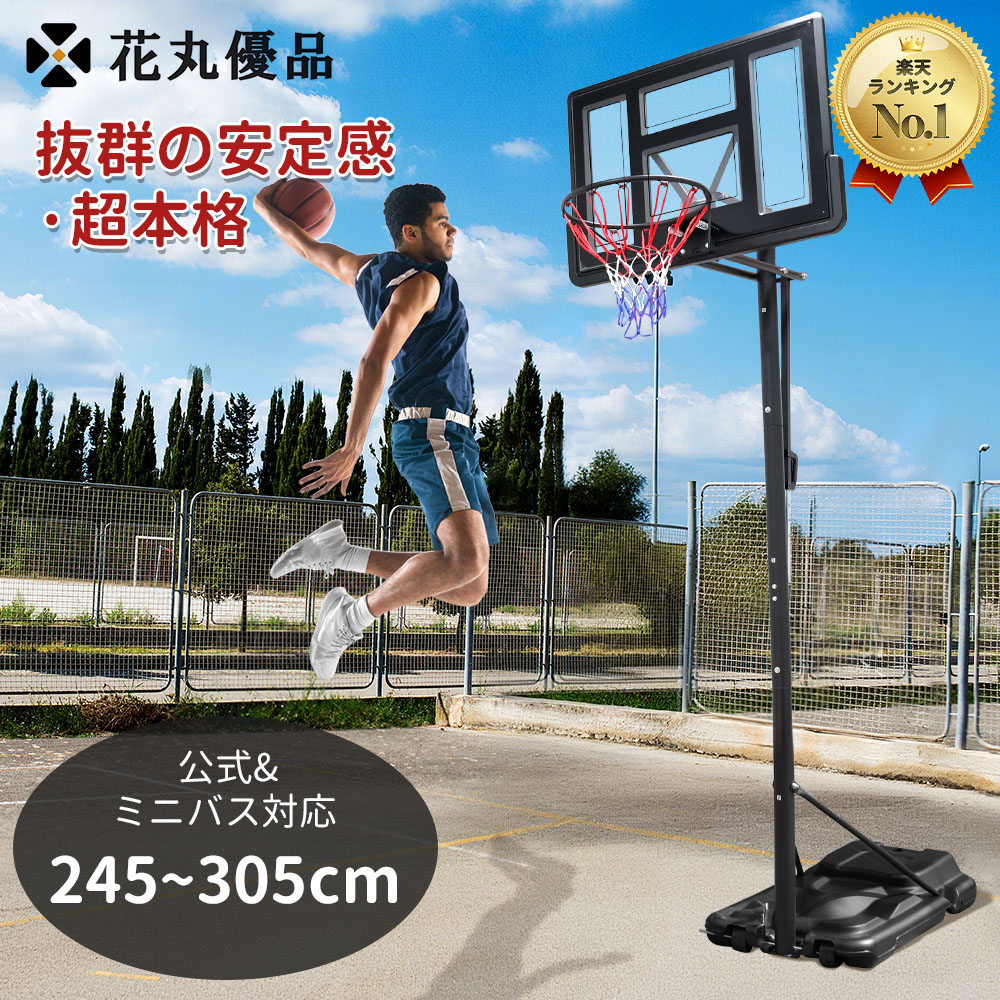 ✨大特価✨バスケットゴール 屋外 練習用 最短135CM 高さ調整　210CM Amazon.co.jp: バスケットゴール 屋外 練習用 最短135CM 高さ