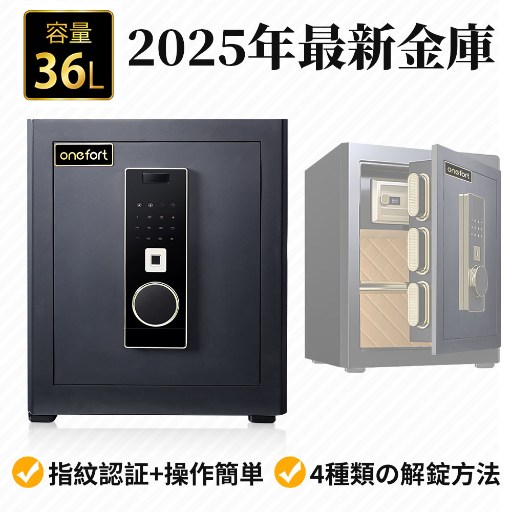 金庫超大型 103L 指紋認証 家庭用 4種類解錠 家庭用人気 アラーム機能付き 金庫超大型 103L 指紋認証 家庭用 4種類解錠 家庭用人気