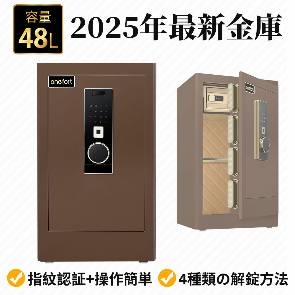 楽天市場】P5+300円クーポン 楽天1位 onefort 金庫 指紋認証