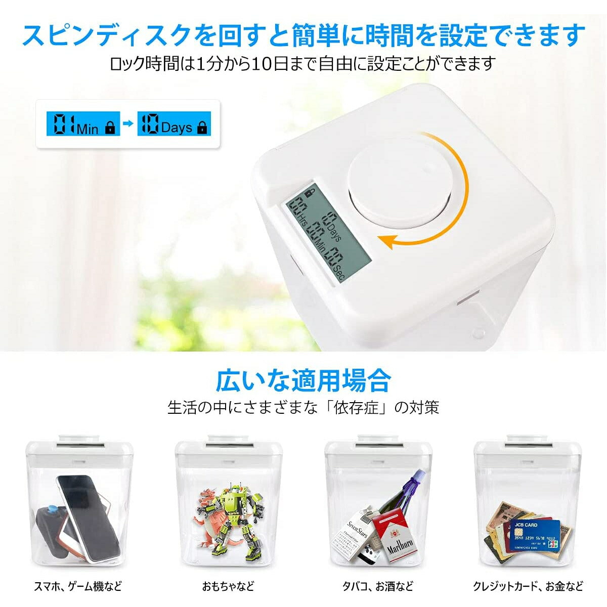 タイムロッキングコンテナ スマホロックボックス タイムロックボックス